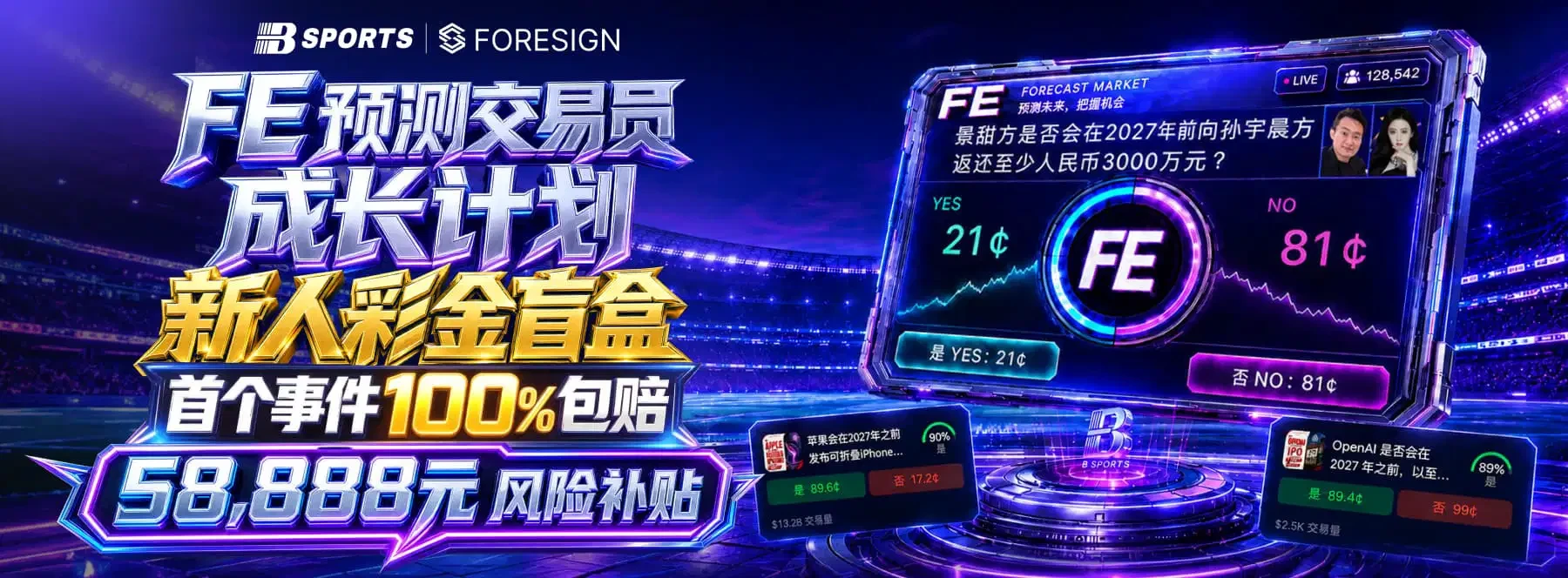 B体育多元赛事资讯主视觉